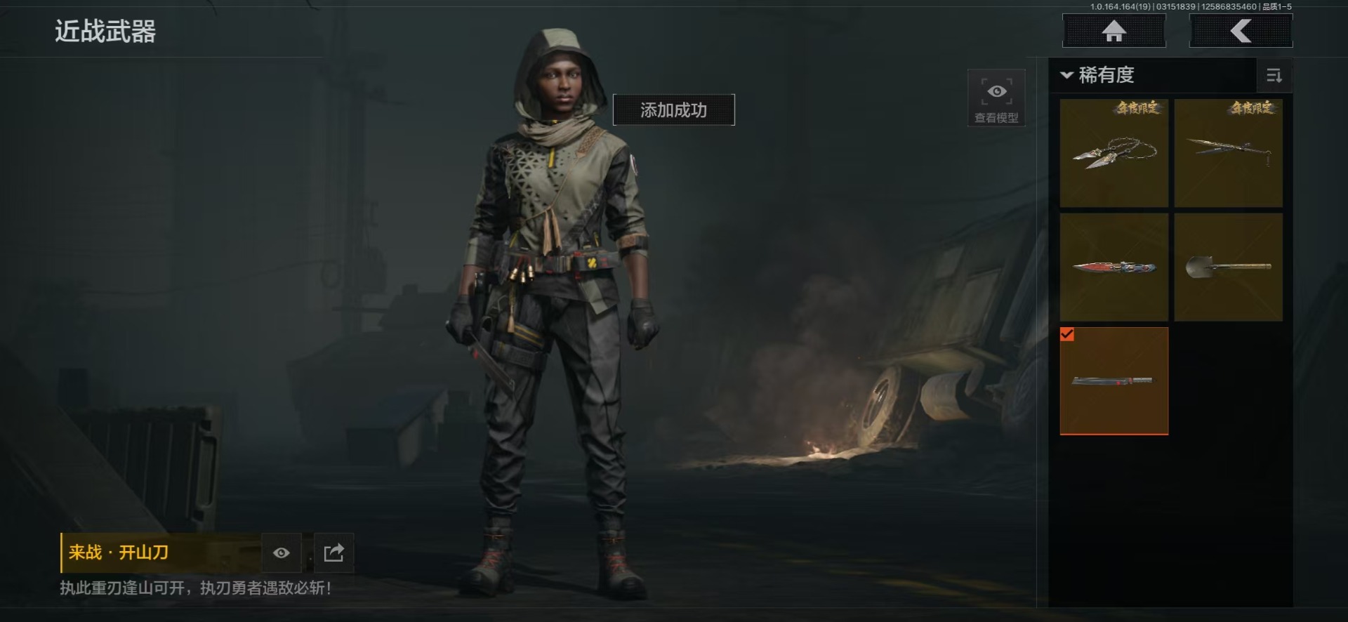 AQQM416602暗区突围账号详情图20