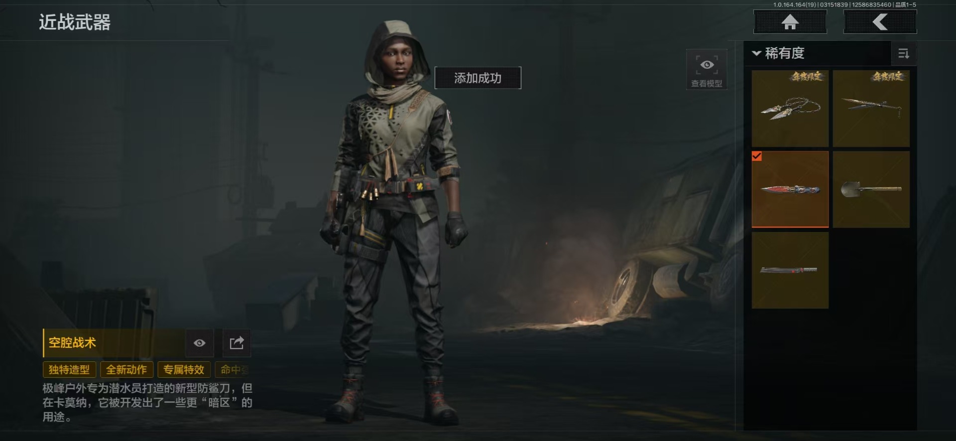 AQQM416602暗区突围账号详情图19