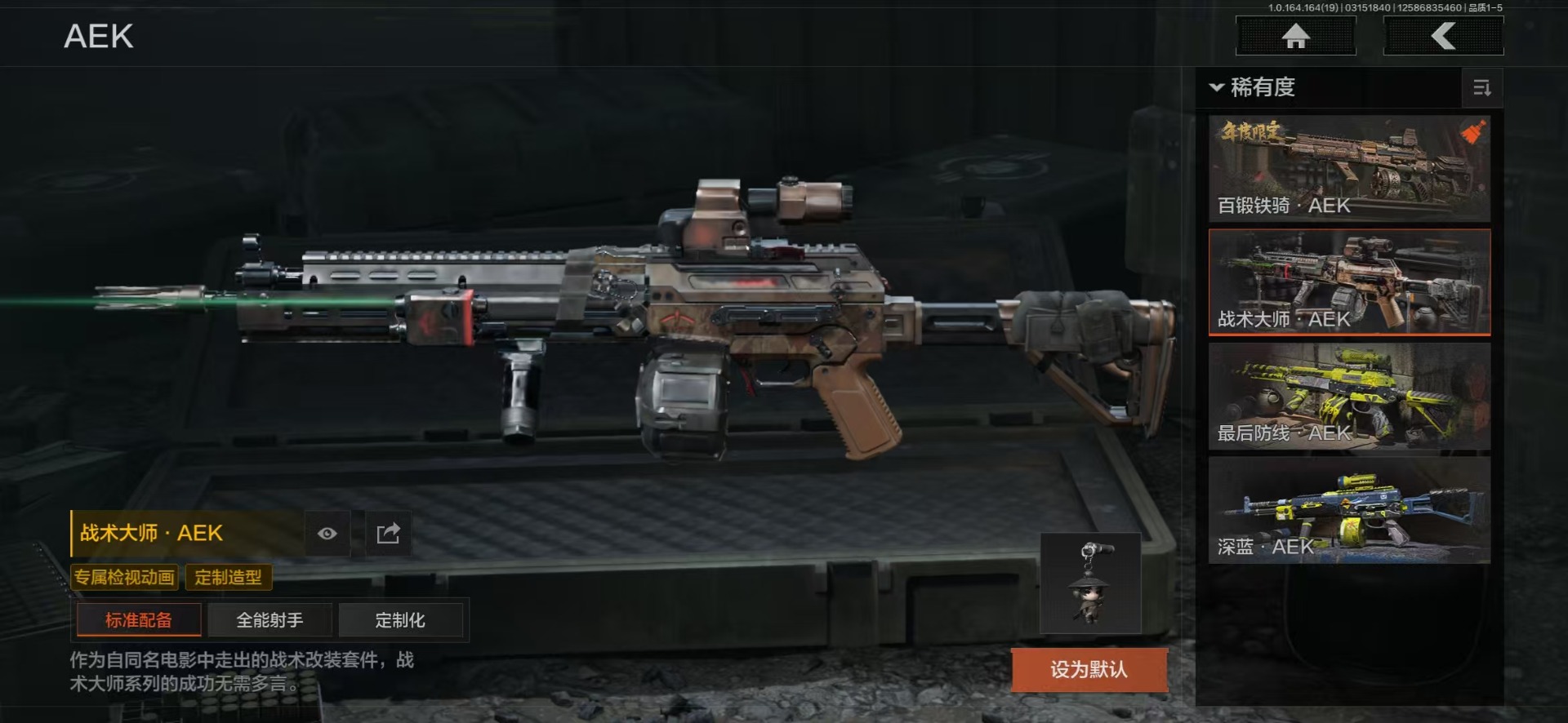 AQQM416602暗区突围账号详情图26