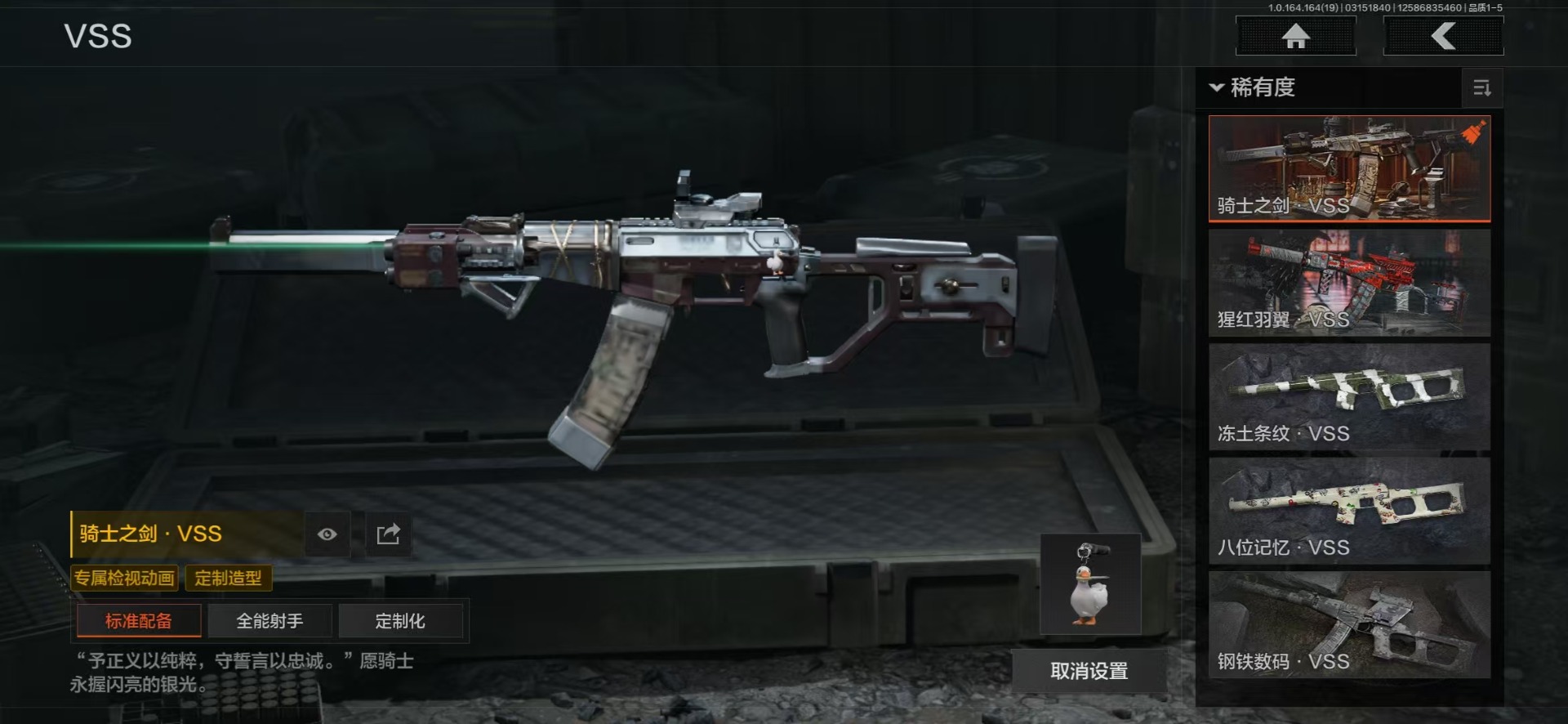 AQQM416602暗区突围账号详情图30