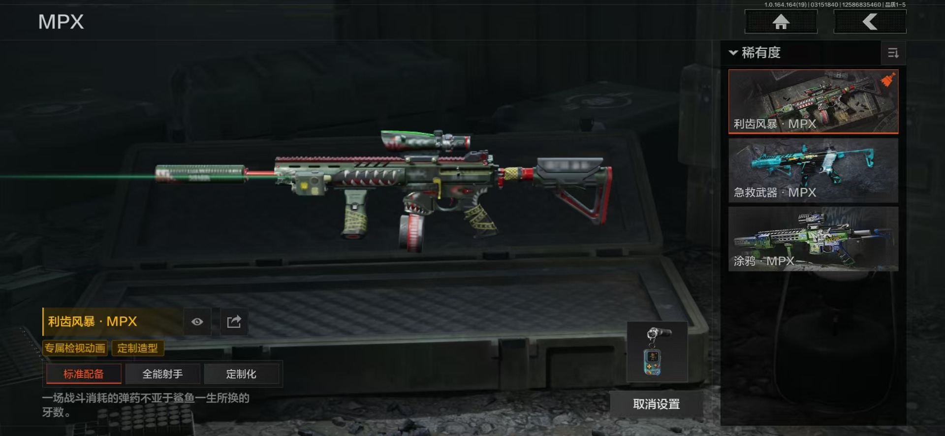 AQQM416602暗区突围账号详情图29