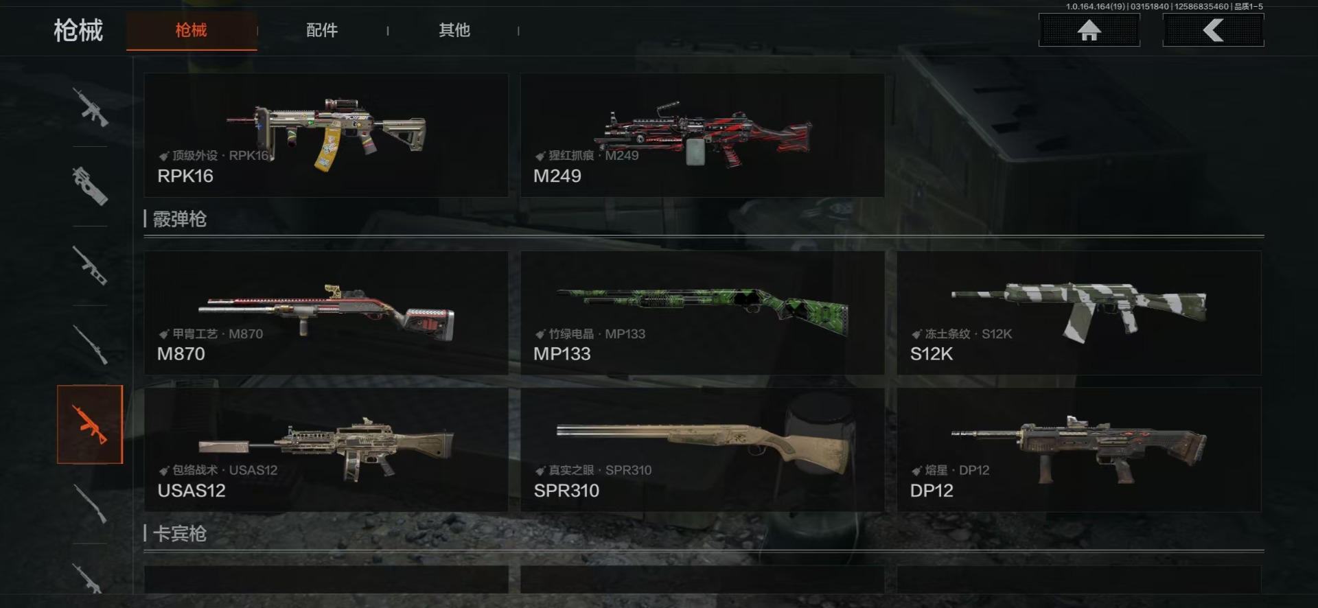 AQQM416602暗区突围账号详情图32