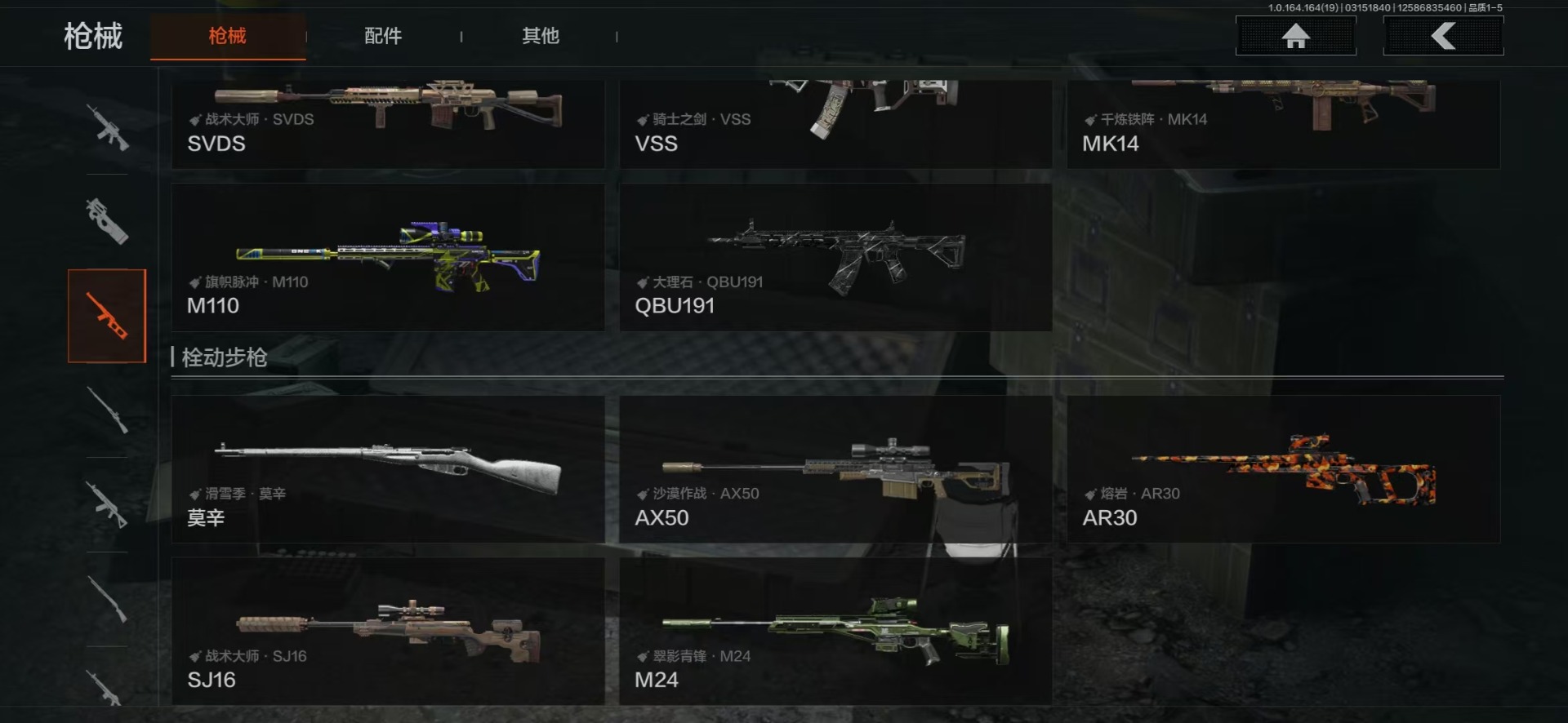 AQQM416602暗区突围账号详情图31