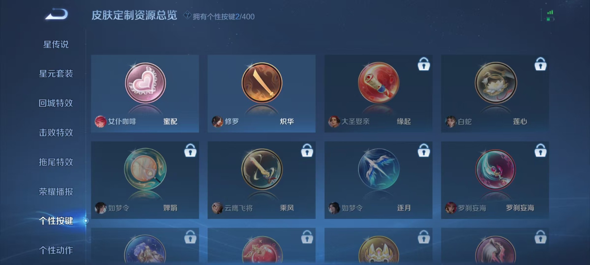 WZLX4239012王者荣耀账号详情图9