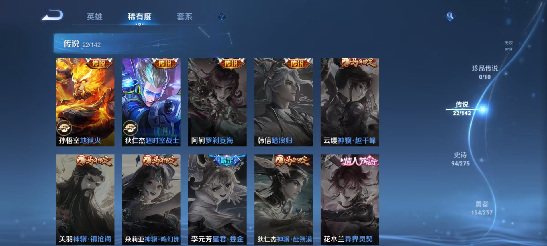 WZLX4239016王者荣耀账号详情图6