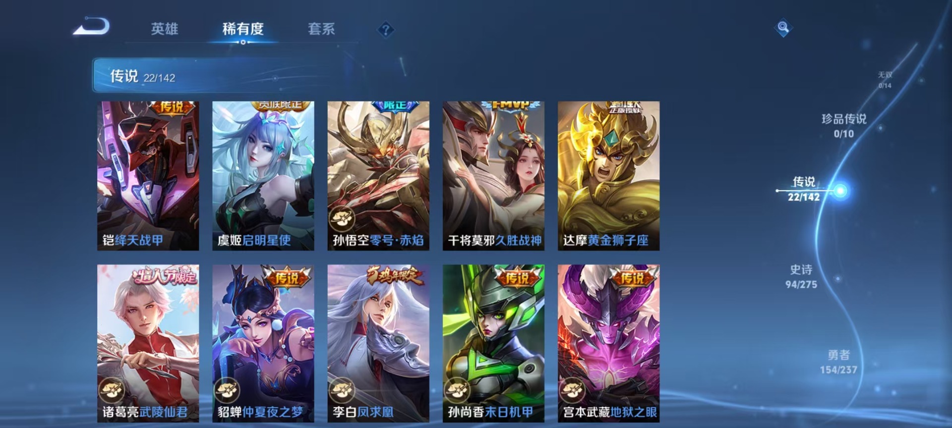 WZQM4276575王者荣耀账号详情图6