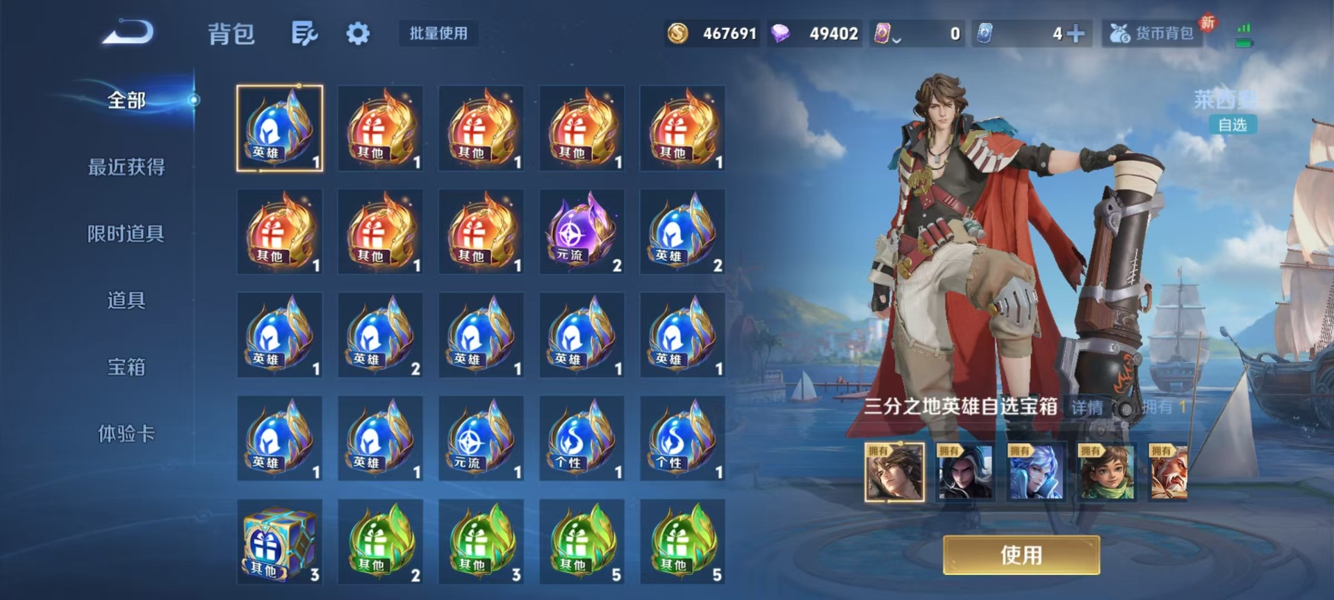 WZQM4276575王者荣耀账号详情图9