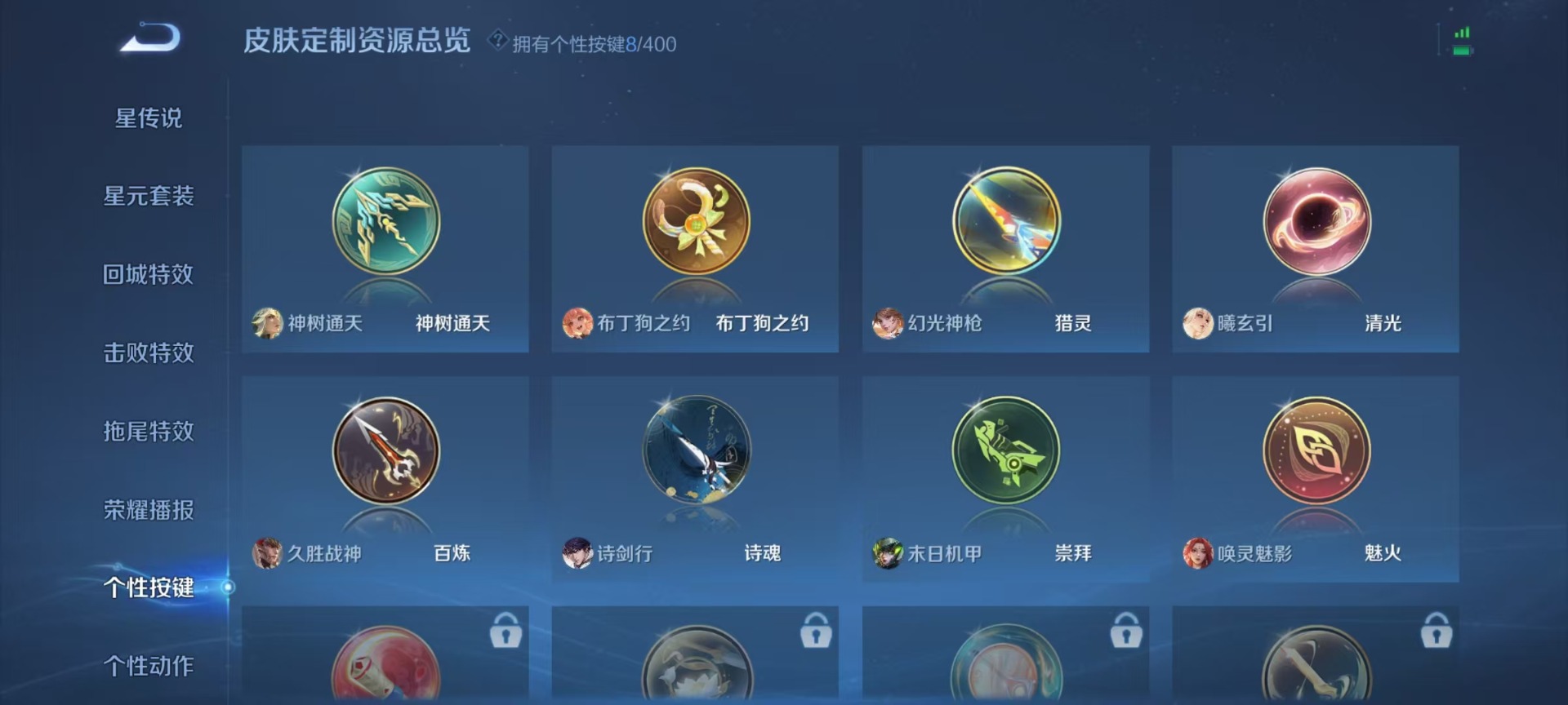 WZQM4276575王者荣耀账号详情图13