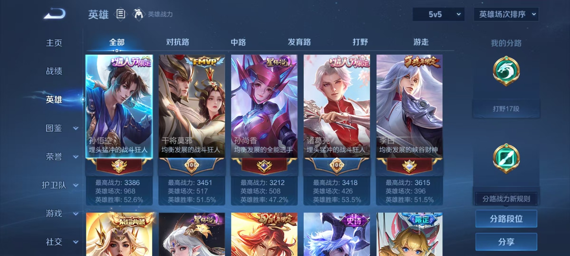 WZQM4276575王者荣耀账号详情图15