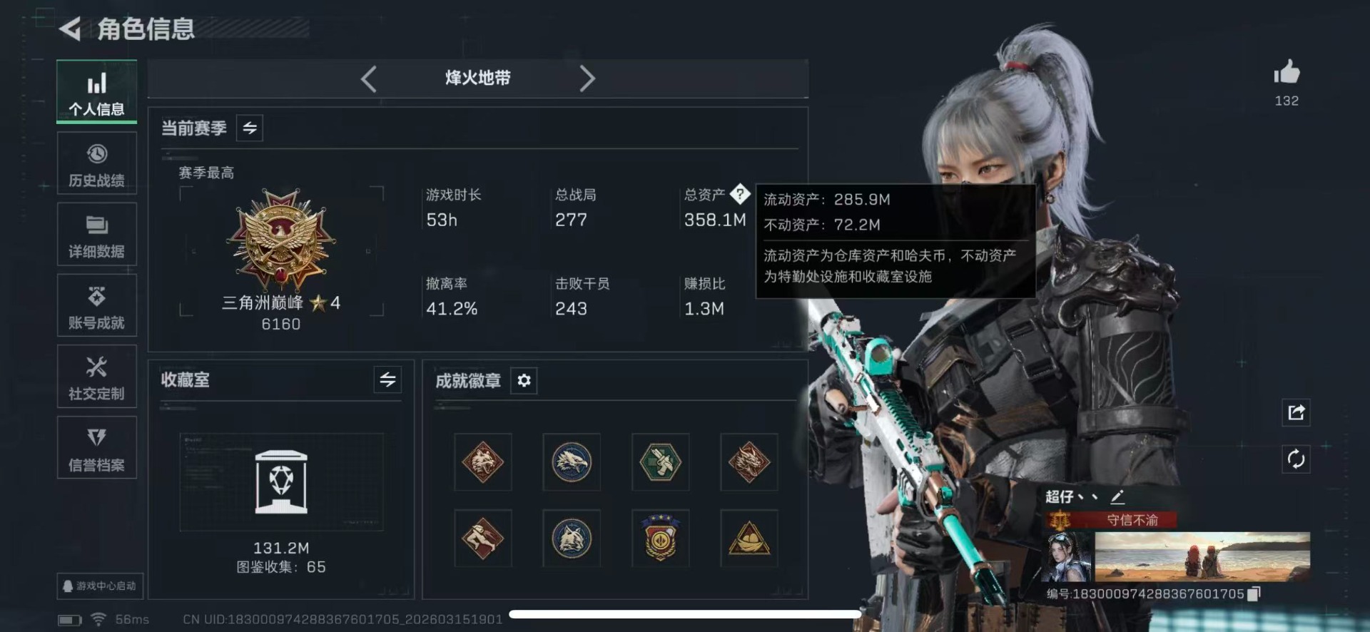 SJZQM473492三角洲行动账号详情图3