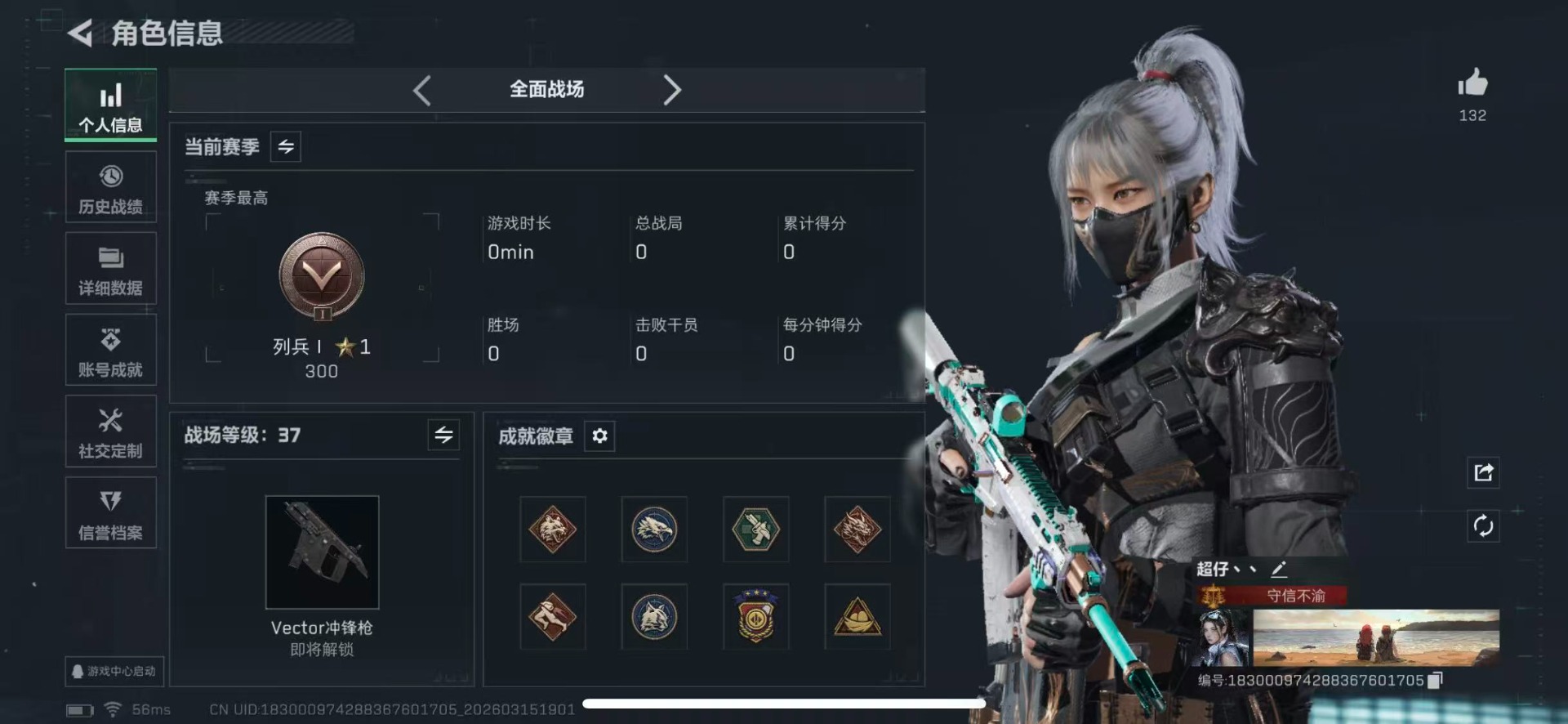 SJZQM473492三角洲行动账号详情图4