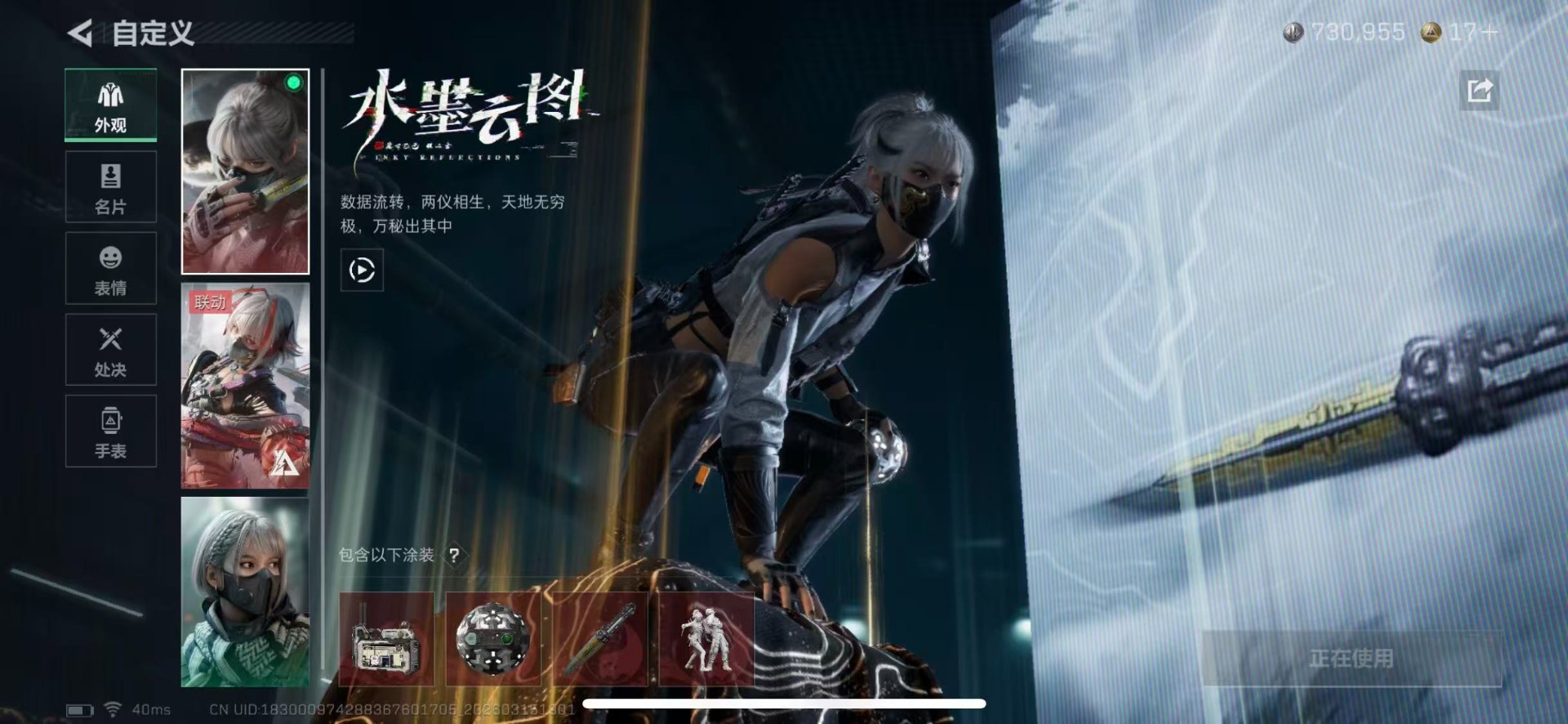 SJZQM473492三角洲行动账号详情图11