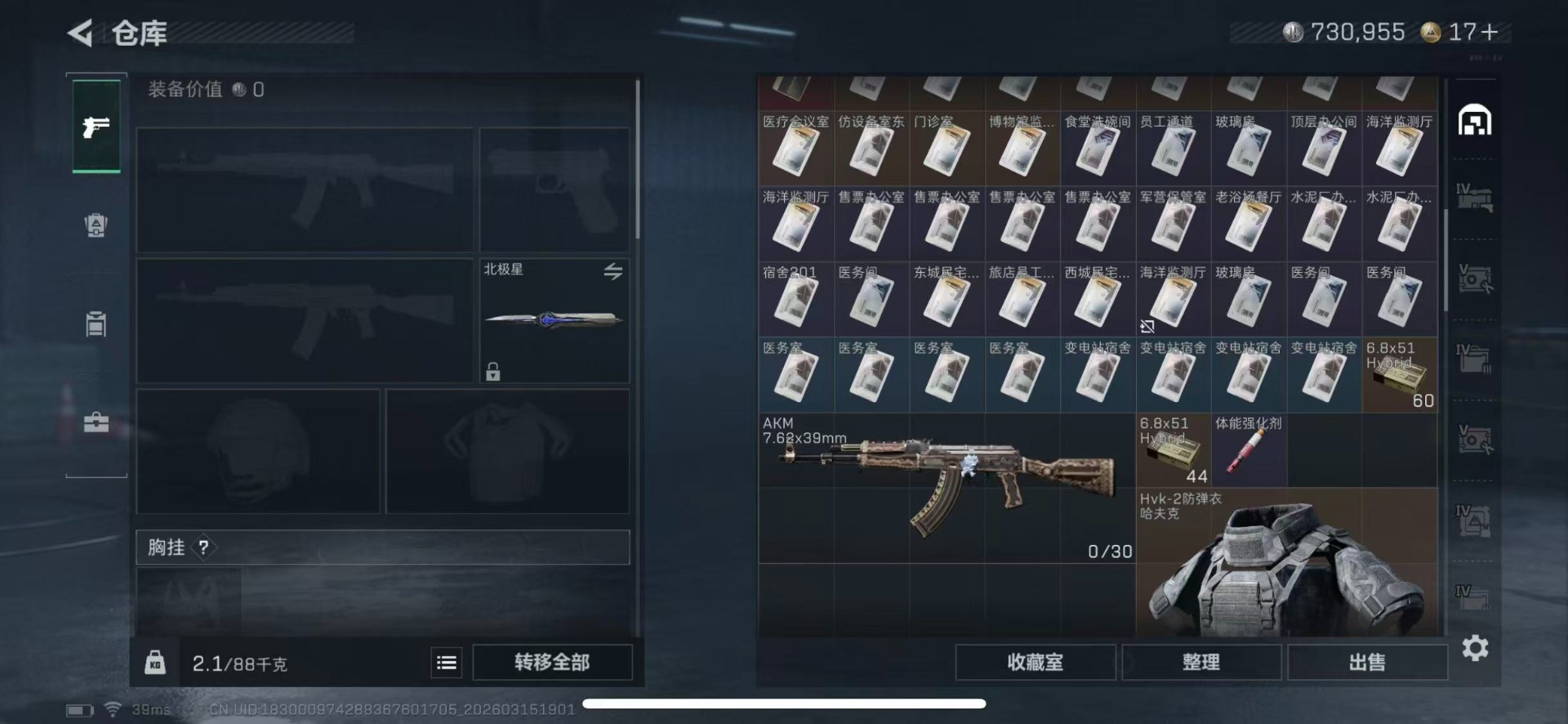 SJZQM473492三角洲行动账号详情图14