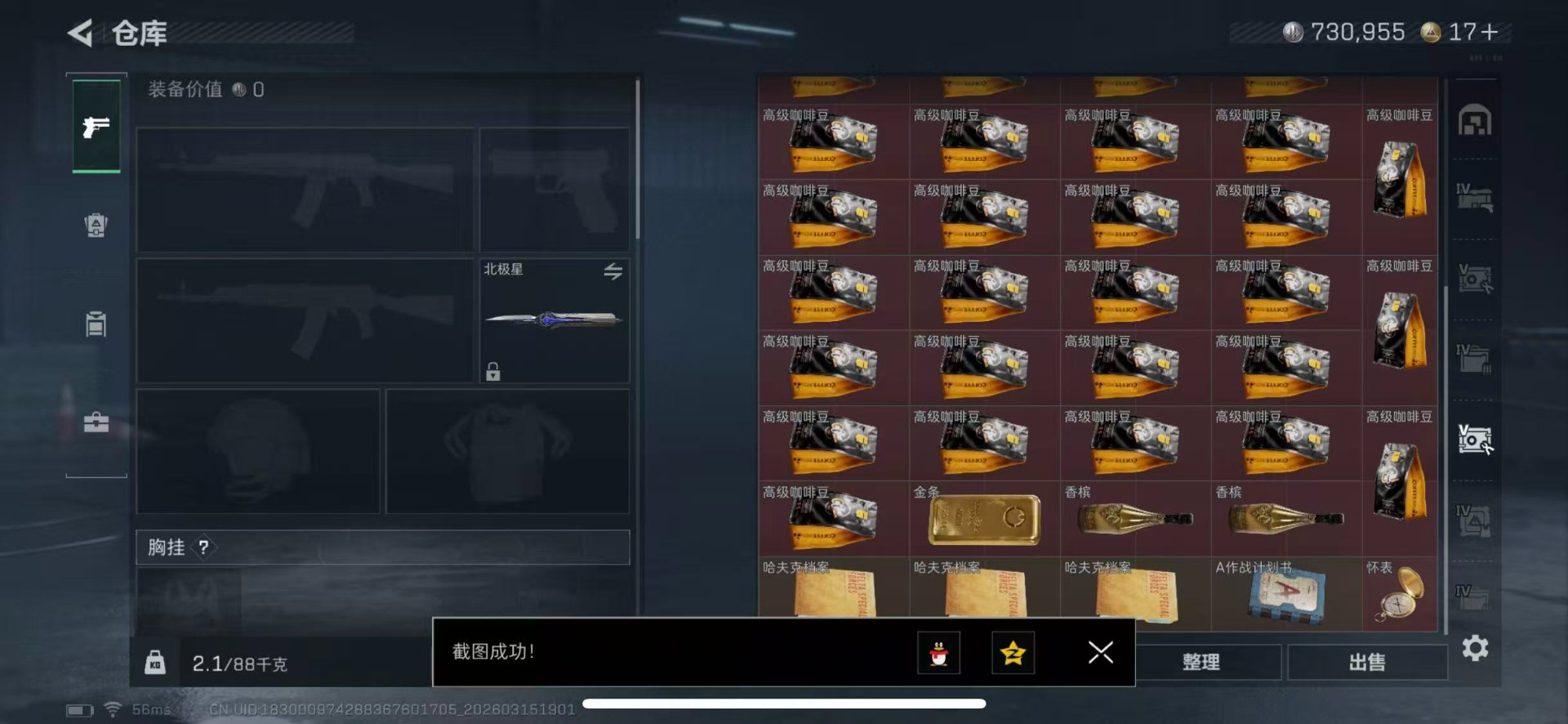 SJZQM473492三角洲行动账号详情图20