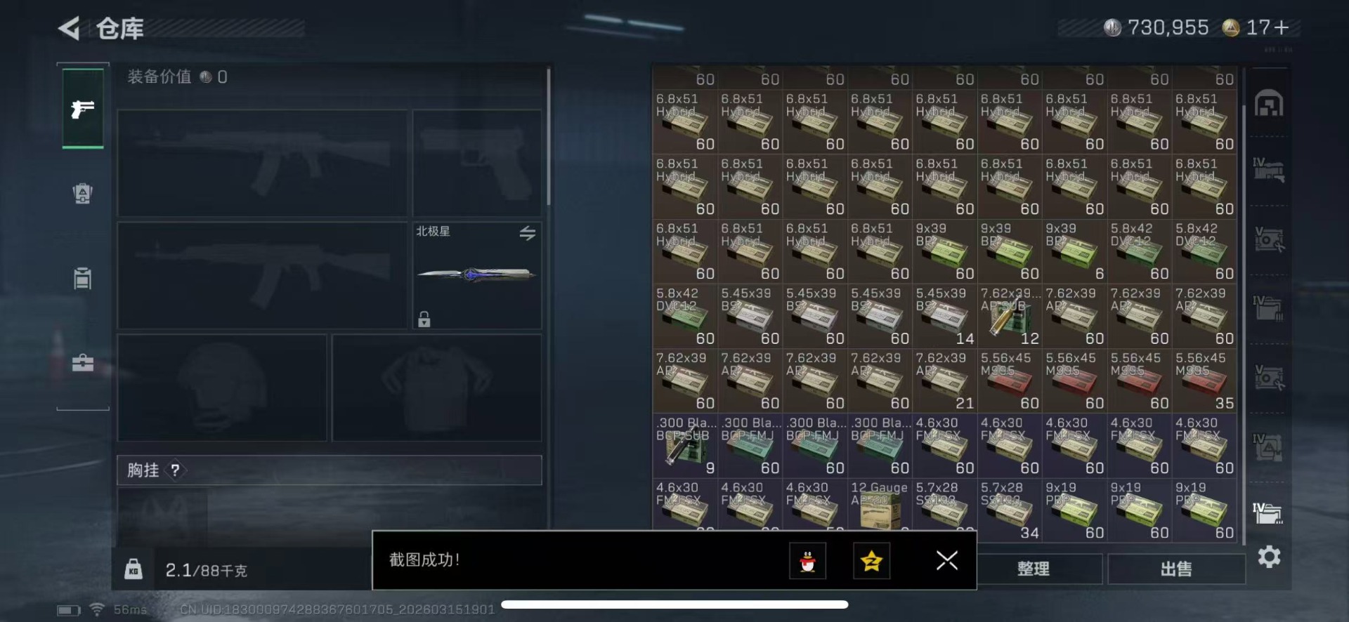 SJZQM473492三角洲行动账号详情图22