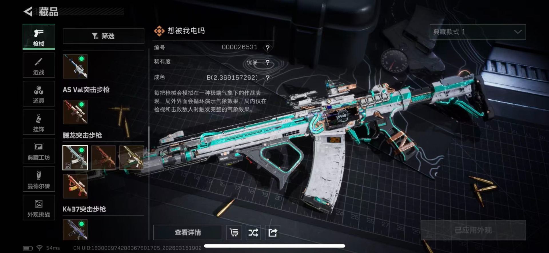 SJZQM473492三角洲行动账号详情图28