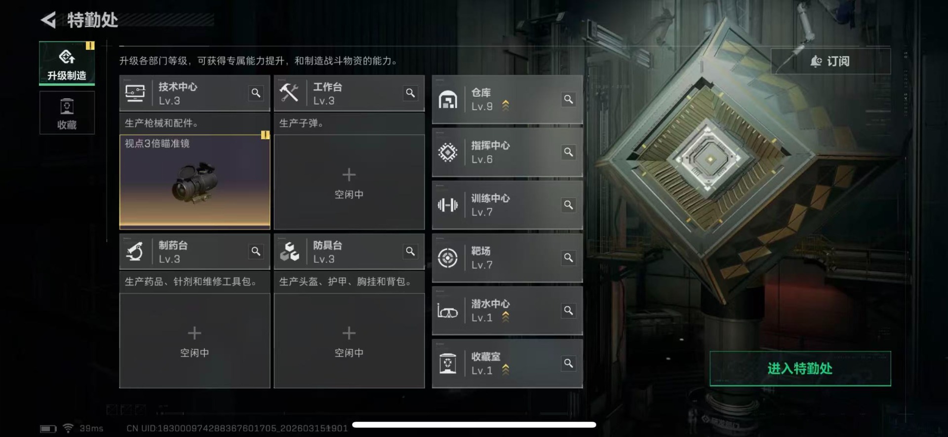 SJZQM480086三角洲行动账号详情图6 SJZQM480086三角洲行动账号详情图6