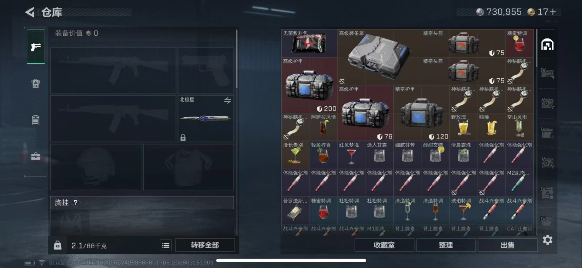 SJZQM480086三角洲行动账号详情图13 SJZQM480086三角洲行动账号详情图13