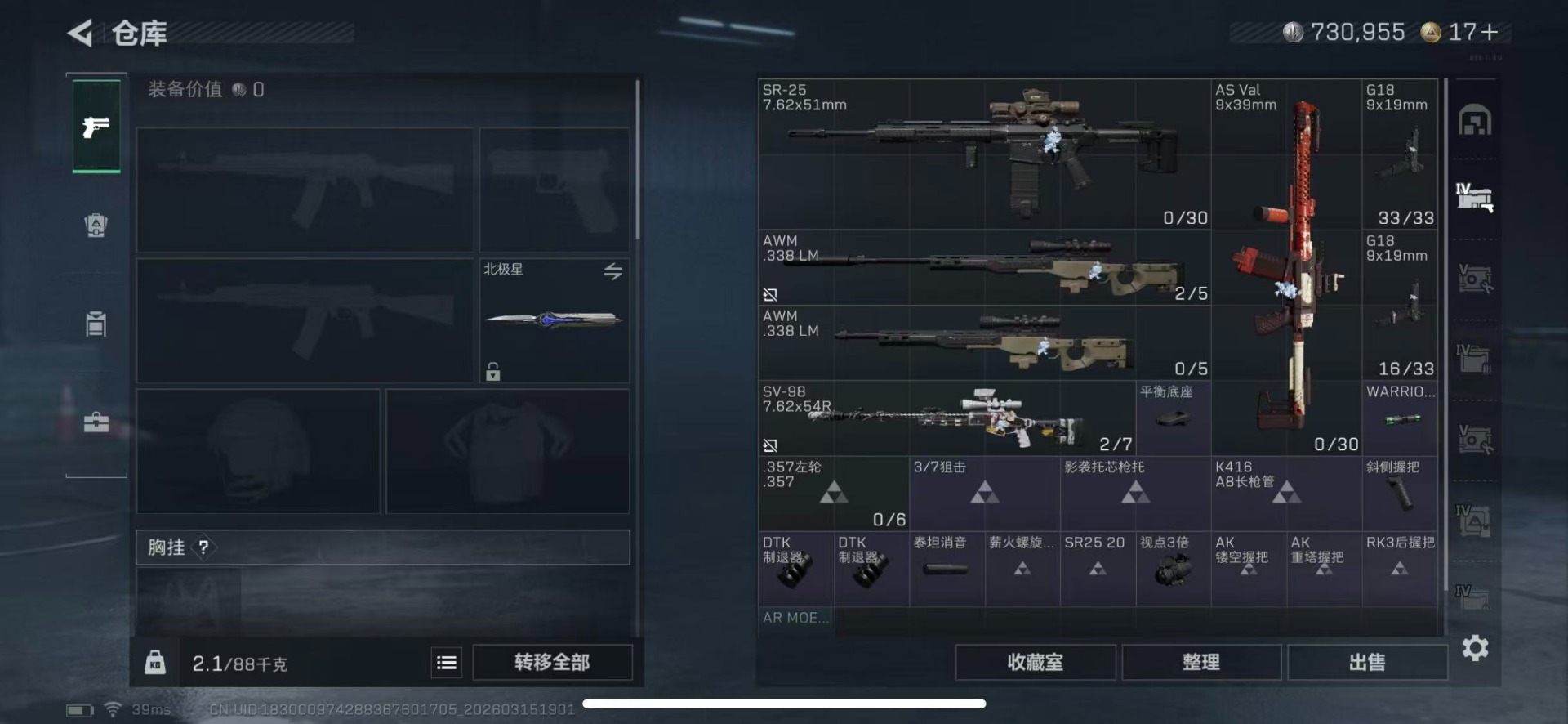 SJZQM480086三角洲行动账号详情图16 SJZQM480086三角洲行动账号详情图16