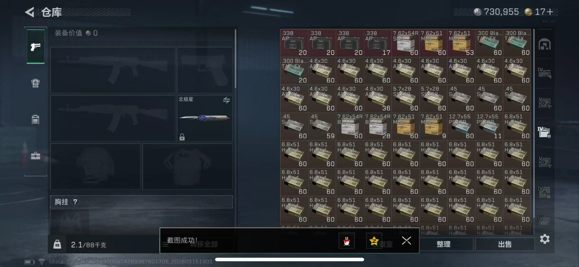 SJZQM480086三角洲行动账号详情图18 SJZQM480086三角洲行动账号详情图18