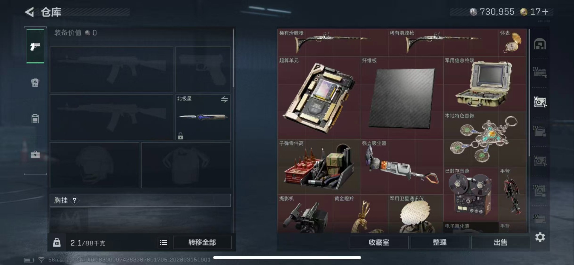 SJZQM480086三角洲行动账号详情图17 SJZQM480086三角洲行动账号详情图17