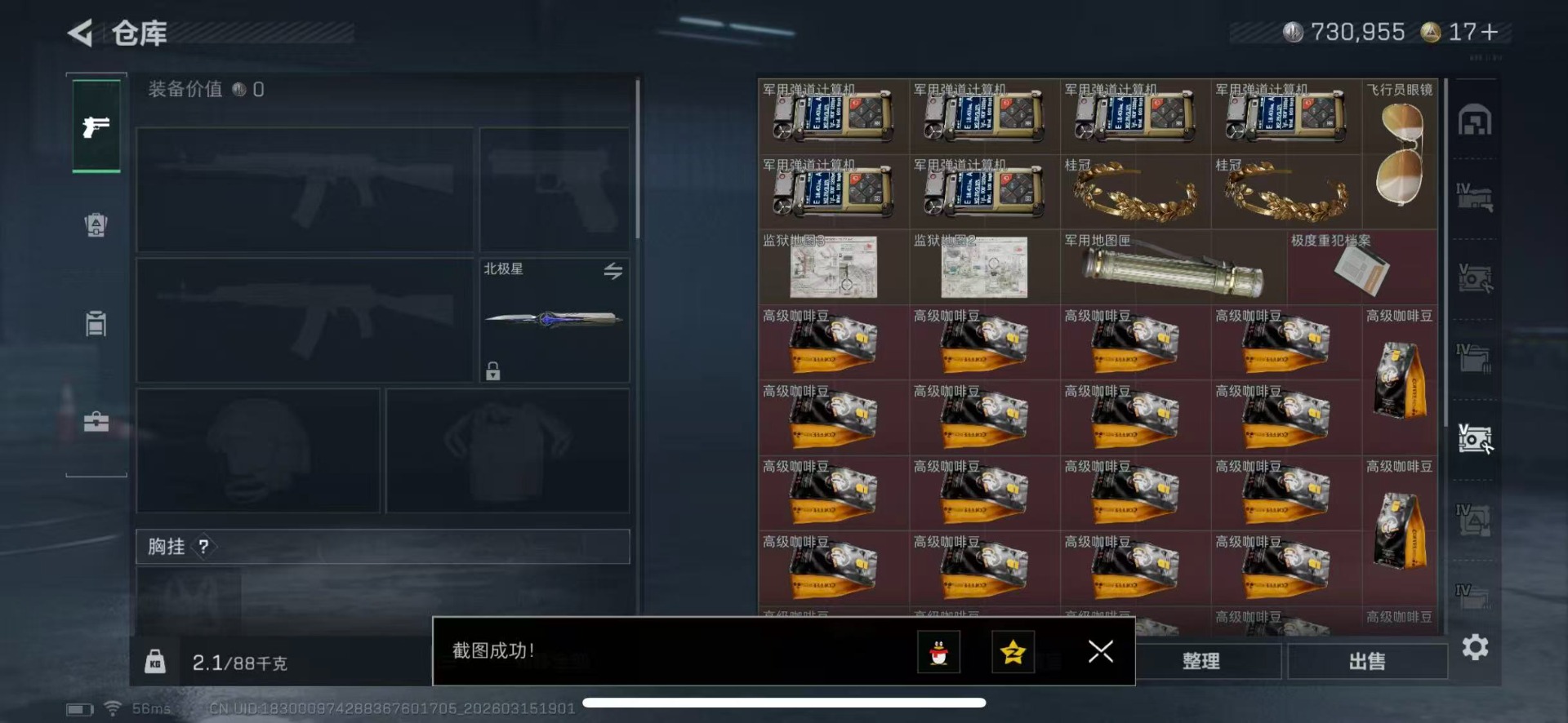 SJZQM480086三角洲行动账号详情图19 SJZQM480086三角洲行动账号详情图19