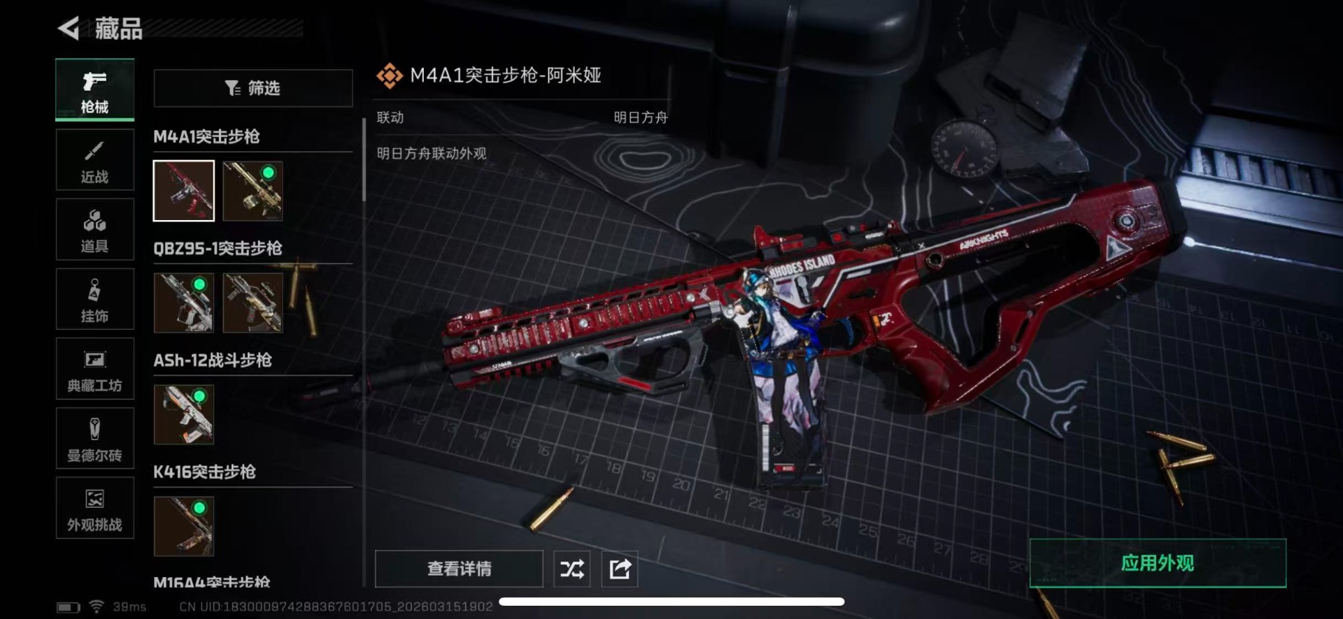 SJZQM480086三角洲行动账号详情图24 SJZQM480086三角洲行动账号详情图24