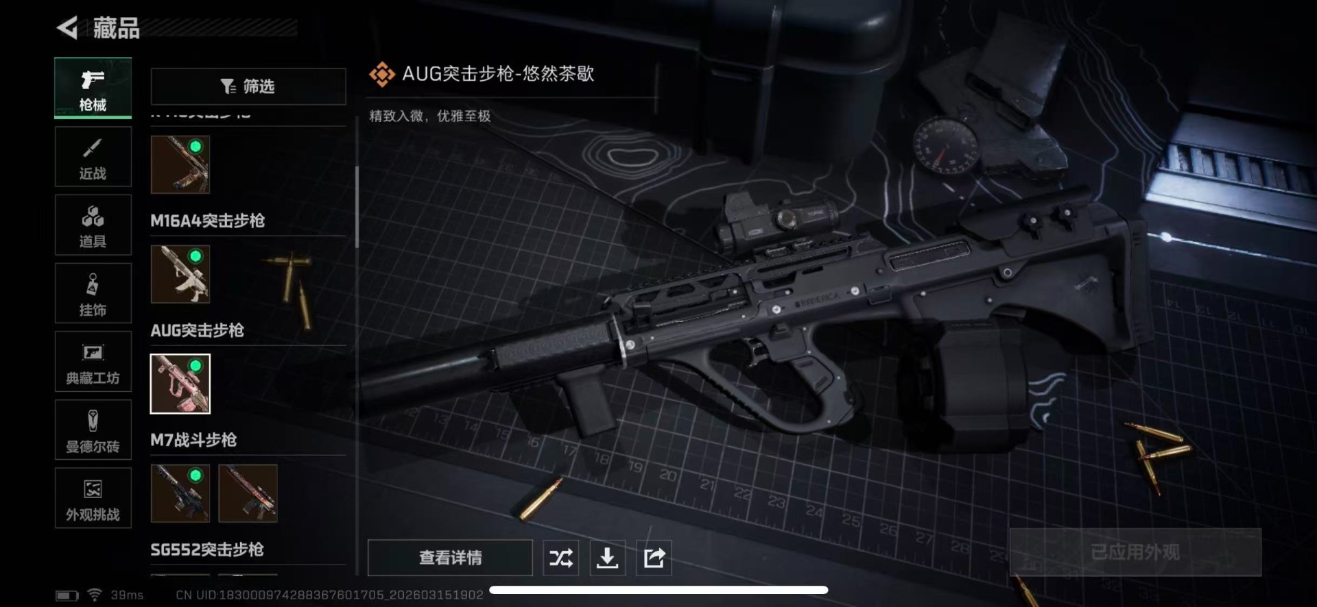 SJZQM480086三角洲行动账号详情图25 SJZQM480086三角洲行动账号详情图25