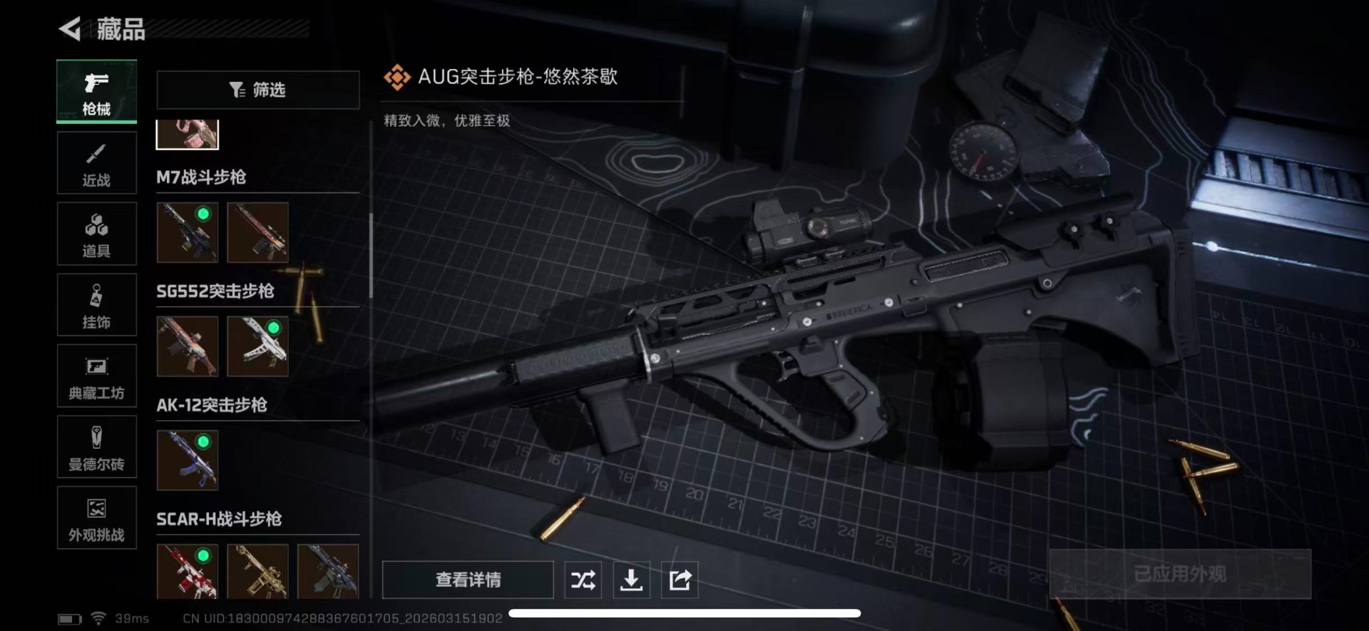 SJZQM480086三角洲行动账号详情图26 SJZQM480086三角洲行动账号详情图26