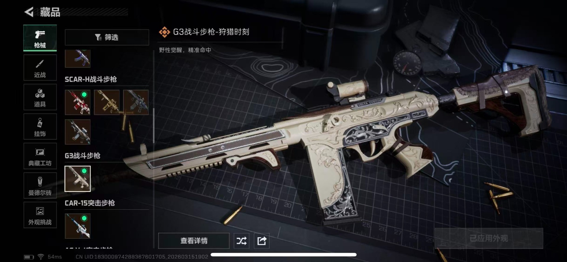 SJZQM480086三角洲行动账号详情图27 SJZQM480086三角洲行动账号详情图27