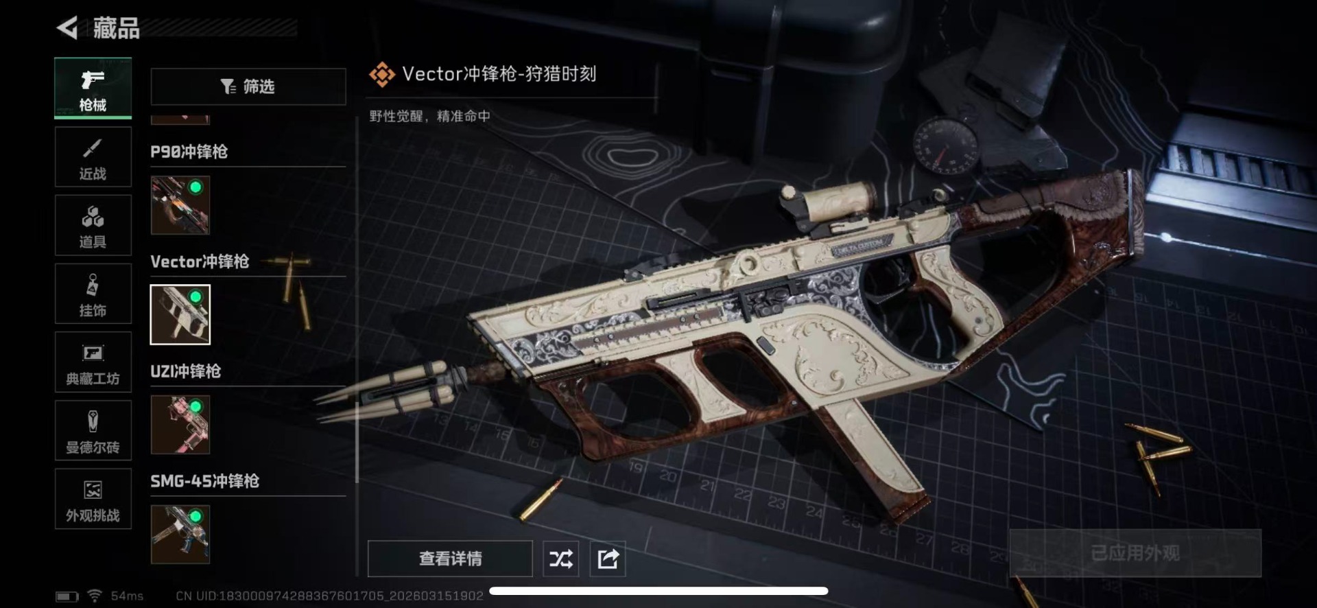 SJZQM480086三角洲行动账号详情图30 SJZQM480086三角洲行动账号详情图30