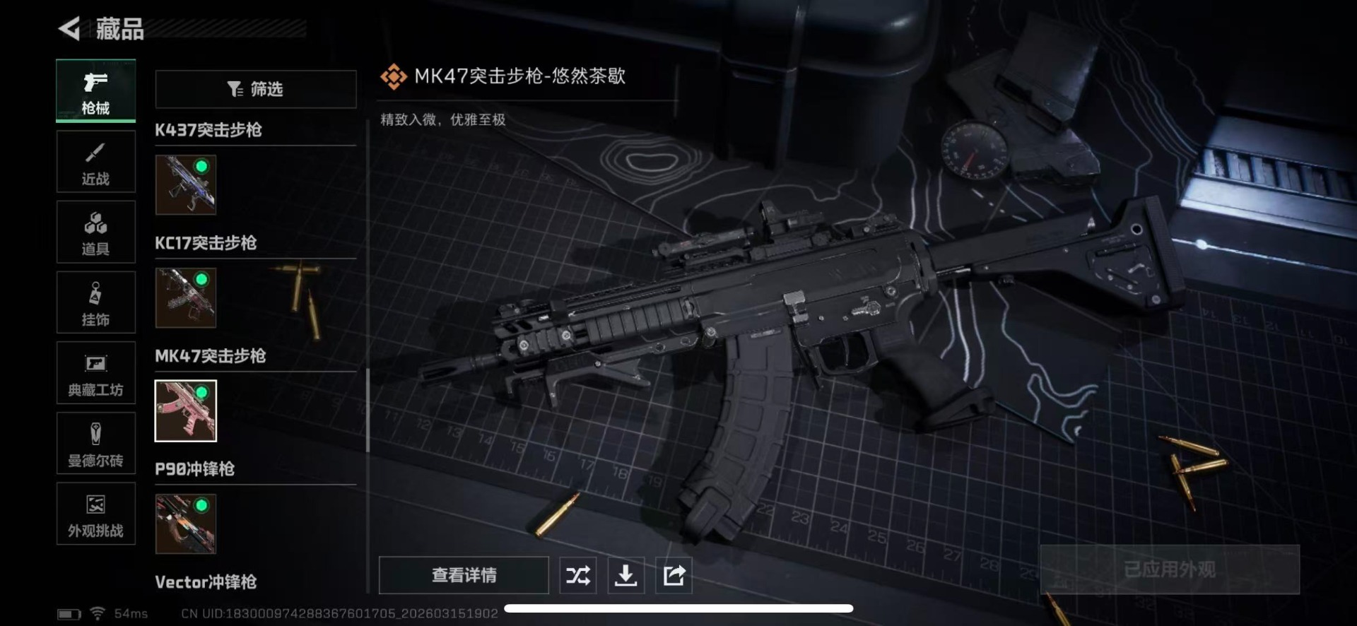 SJZQM480086三角洲行动账号详情图29 SJZQM480086三角洲行动账号详情图29