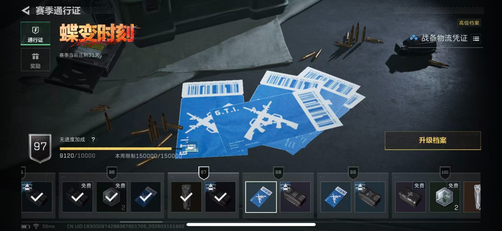 SJZQM480086三角洲行动账号详情图33 SJZQM480086三角洲行动账号详情图33