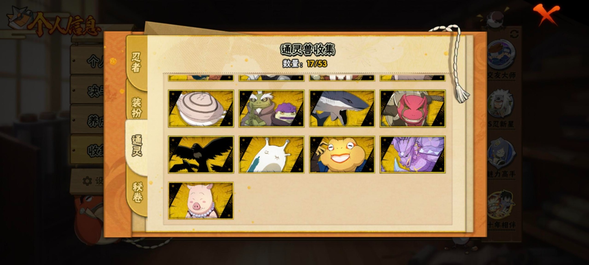 HYLX421486火影忍者账号详情图2