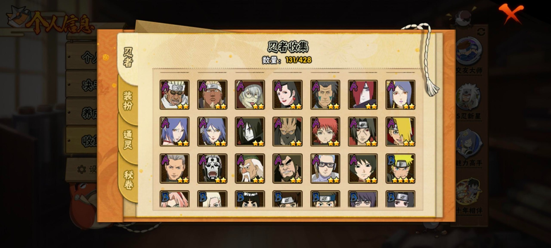 HYLX421486火影忍者账号详情图6