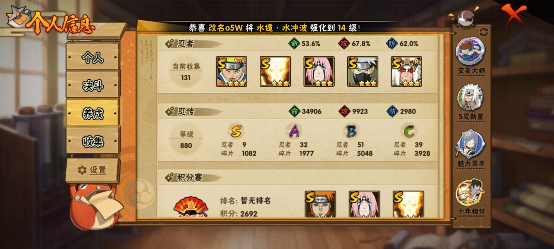 HYLX421486火影忍者账号详情图8