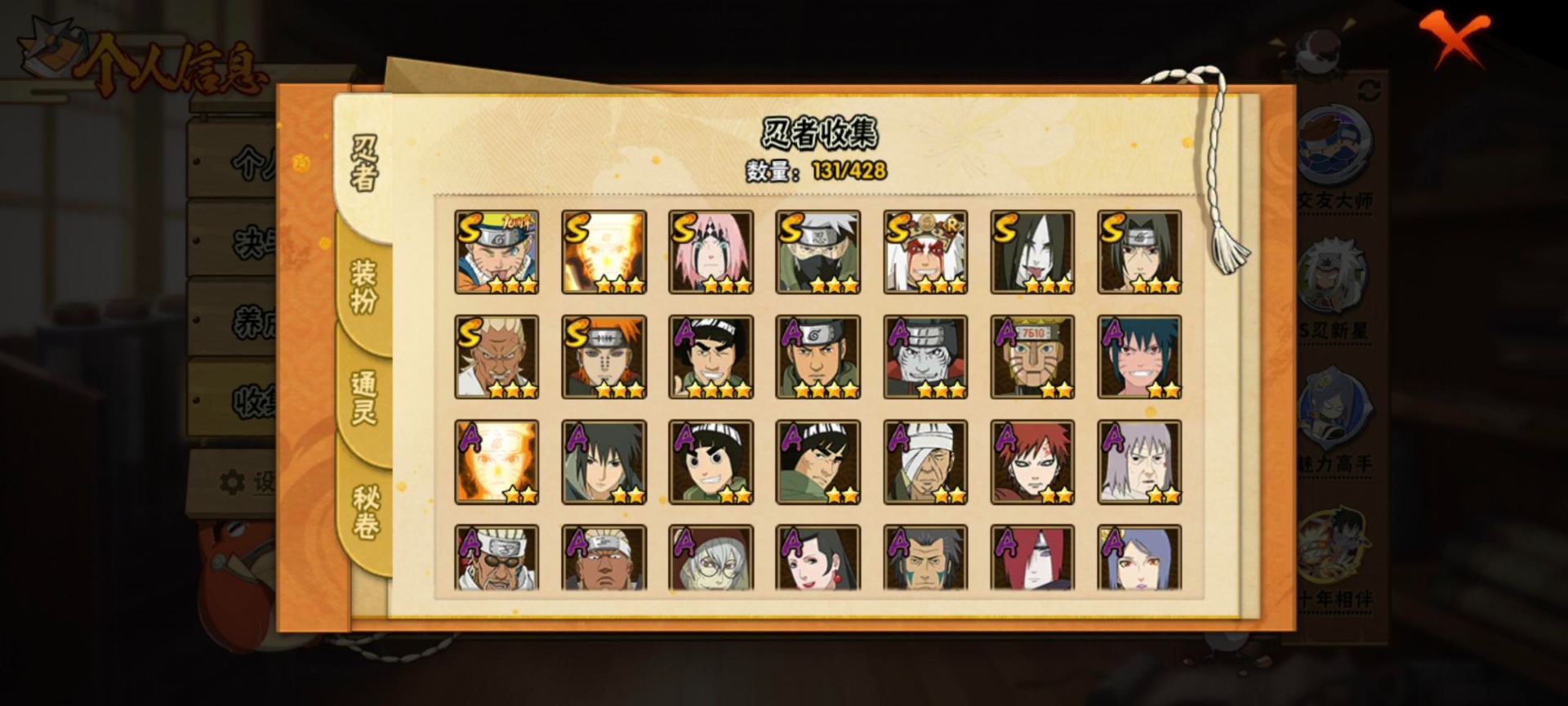 HYLX421486火影忍者账号详情图10