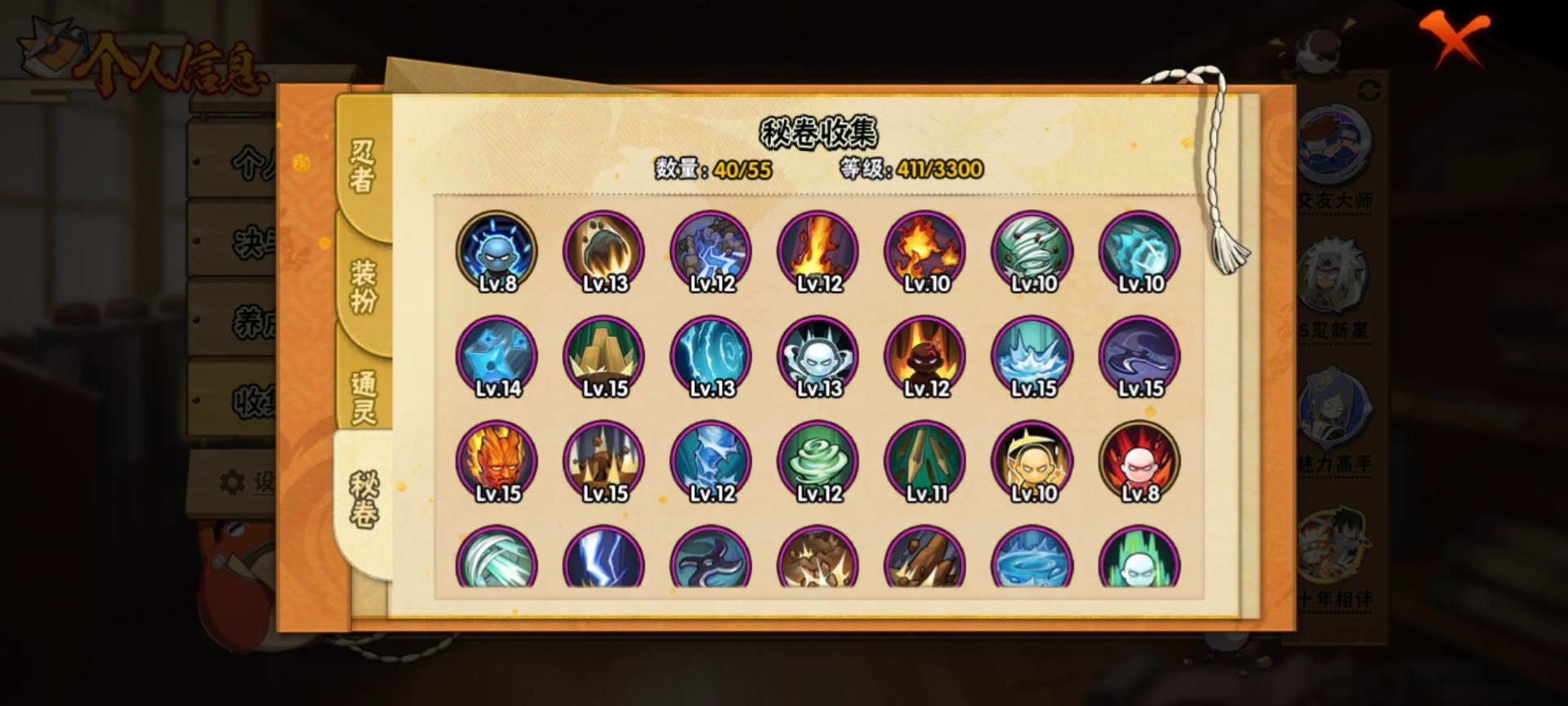 HYLX421486火影忍者账号详情图12