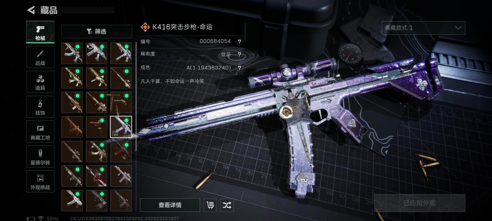 SJZQM473503三角洲行动账号详情图9