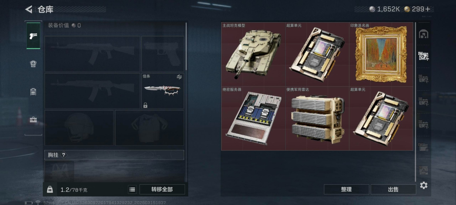 SJZQM473503三角洲行动账号详情图10