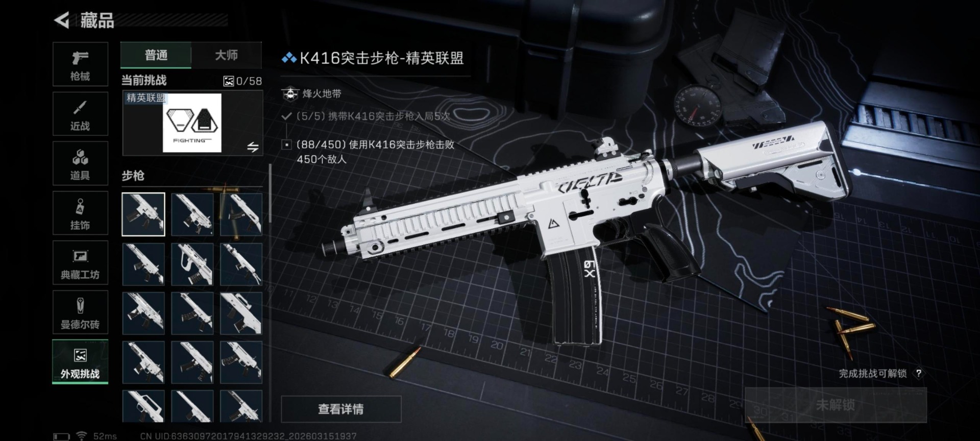 SJZQM473503三角洲行动账号详情图12