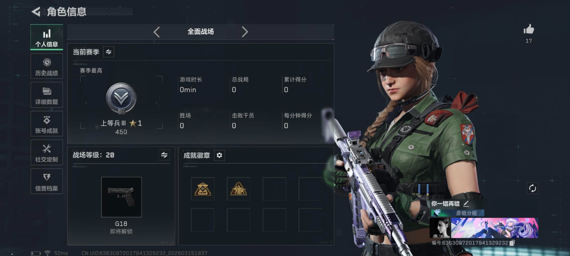 SJZQM473503三角洲行动账号详情图26