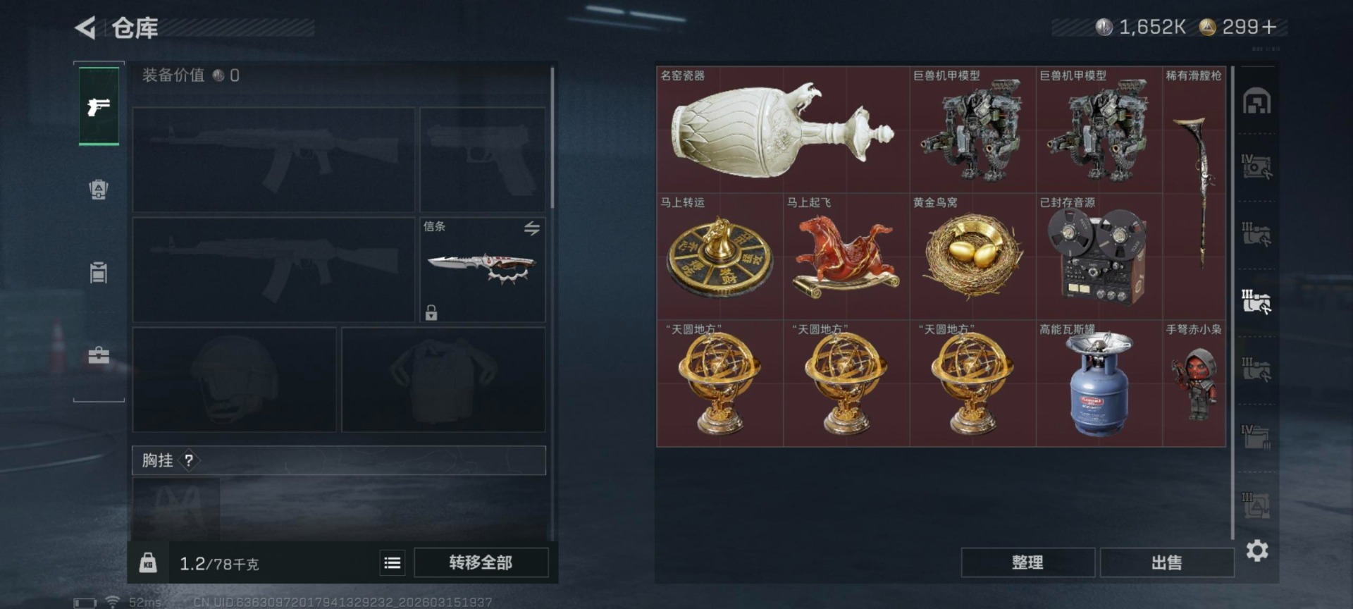 SJZQM473503三角洲行动账号详情图27