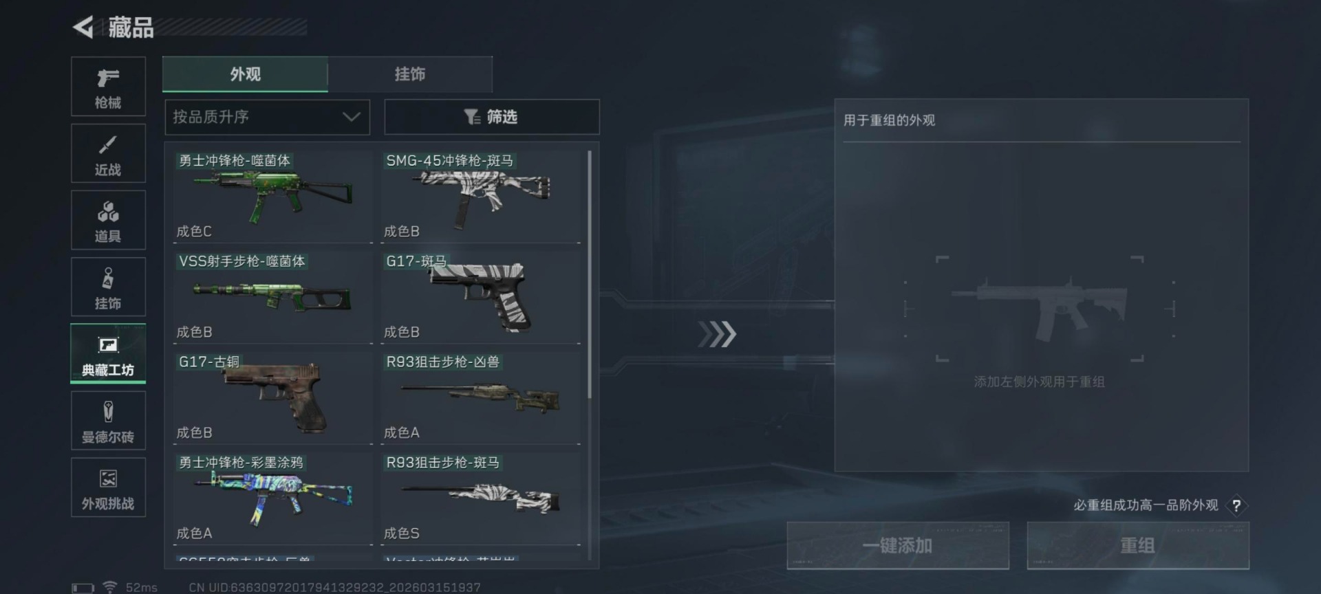 SJZQM480089三角洲行动账号详情图4