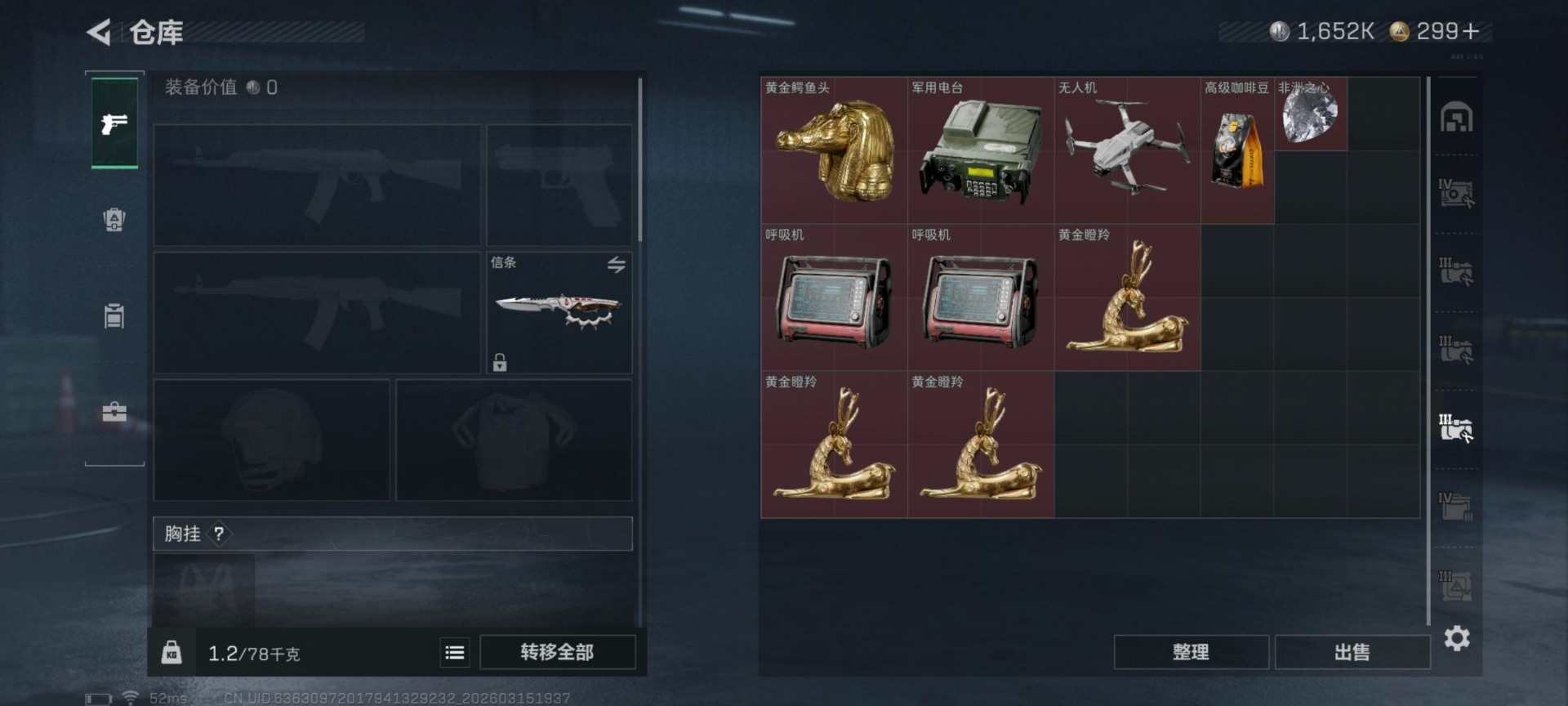 SJZQM480089三角洲行动账号详情图5