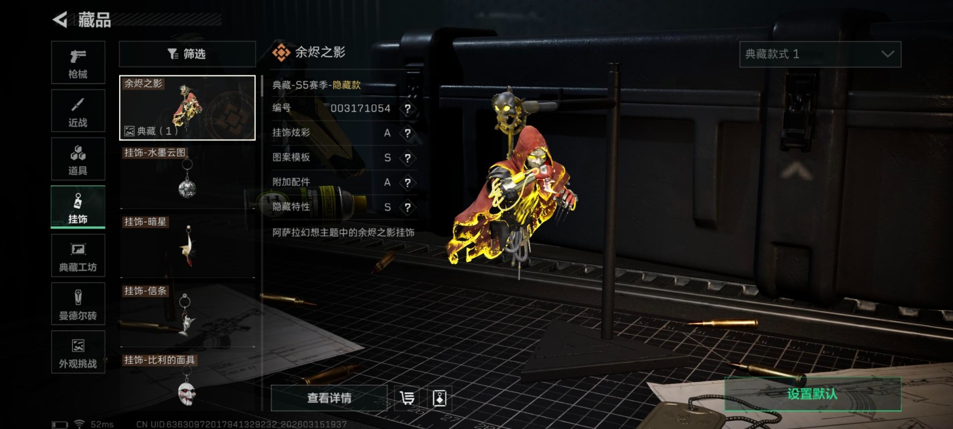 SJZQM480089三角洲行动账号详情图14