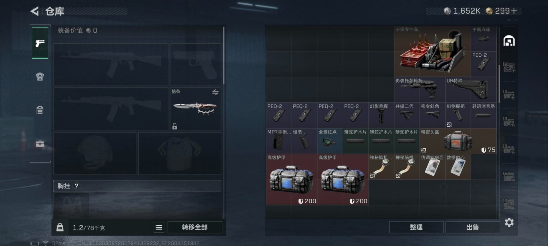 SJZQM480089三角洲行动账号详情图21