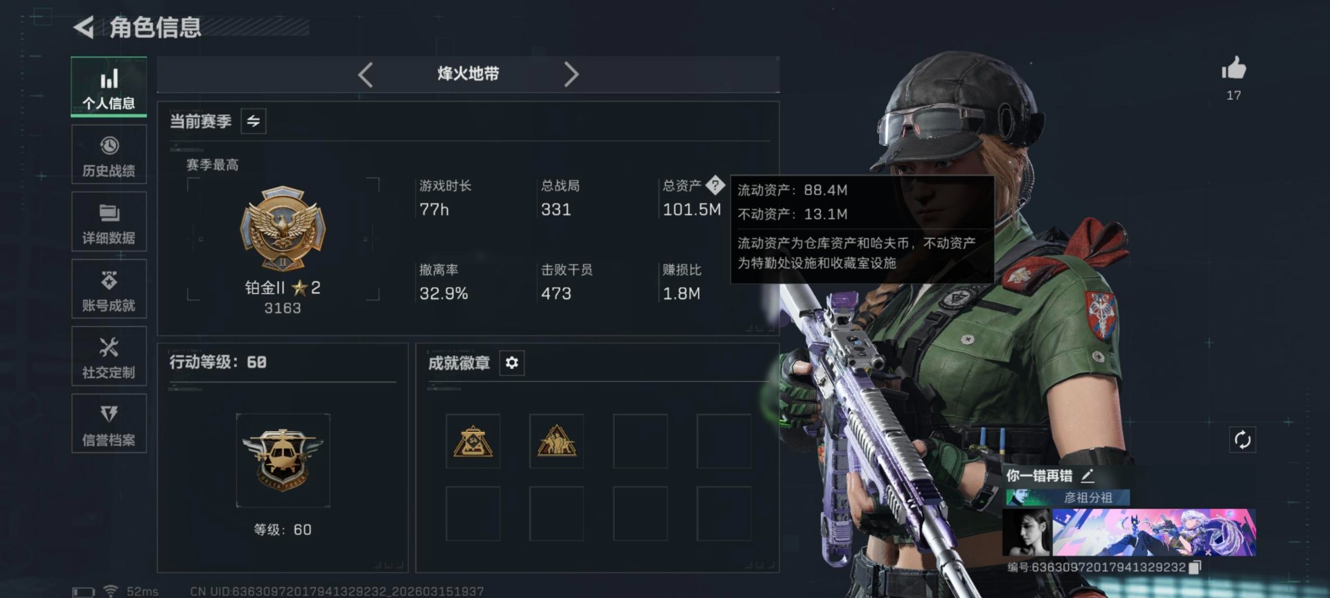 SJZQM480089三角洲行动账号详情图22