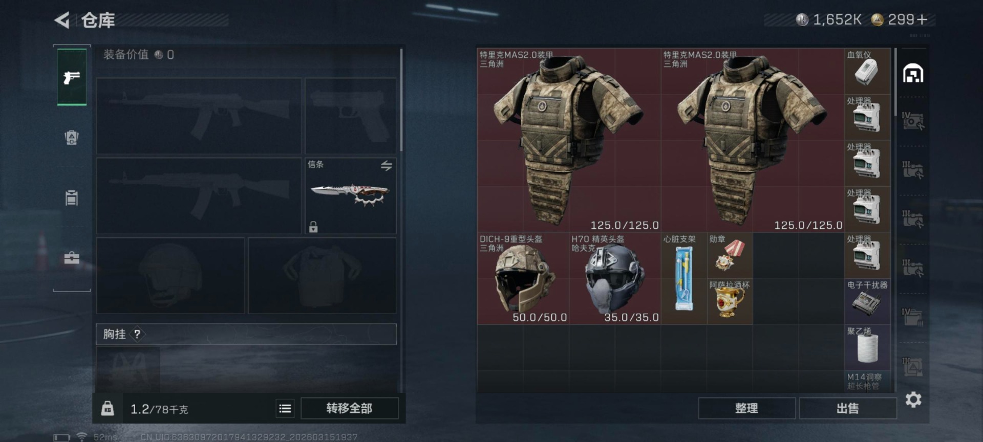 SJZQM480089三角洲行动账号详情图24