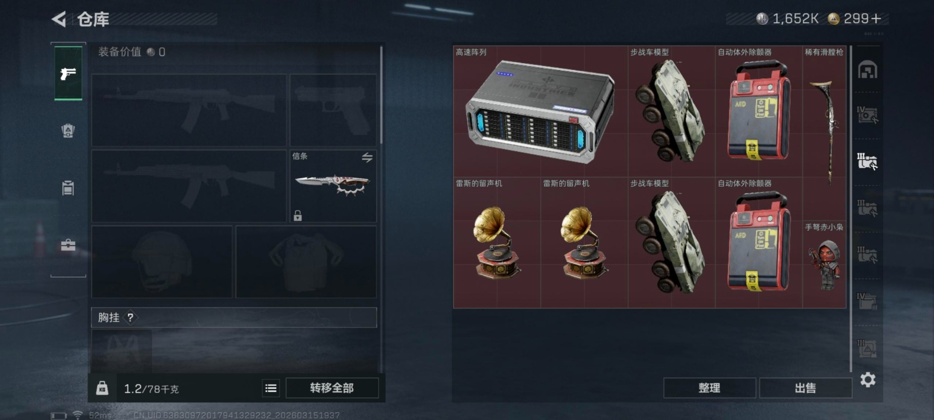 SJZQM480089三角洲行动账号详情图25